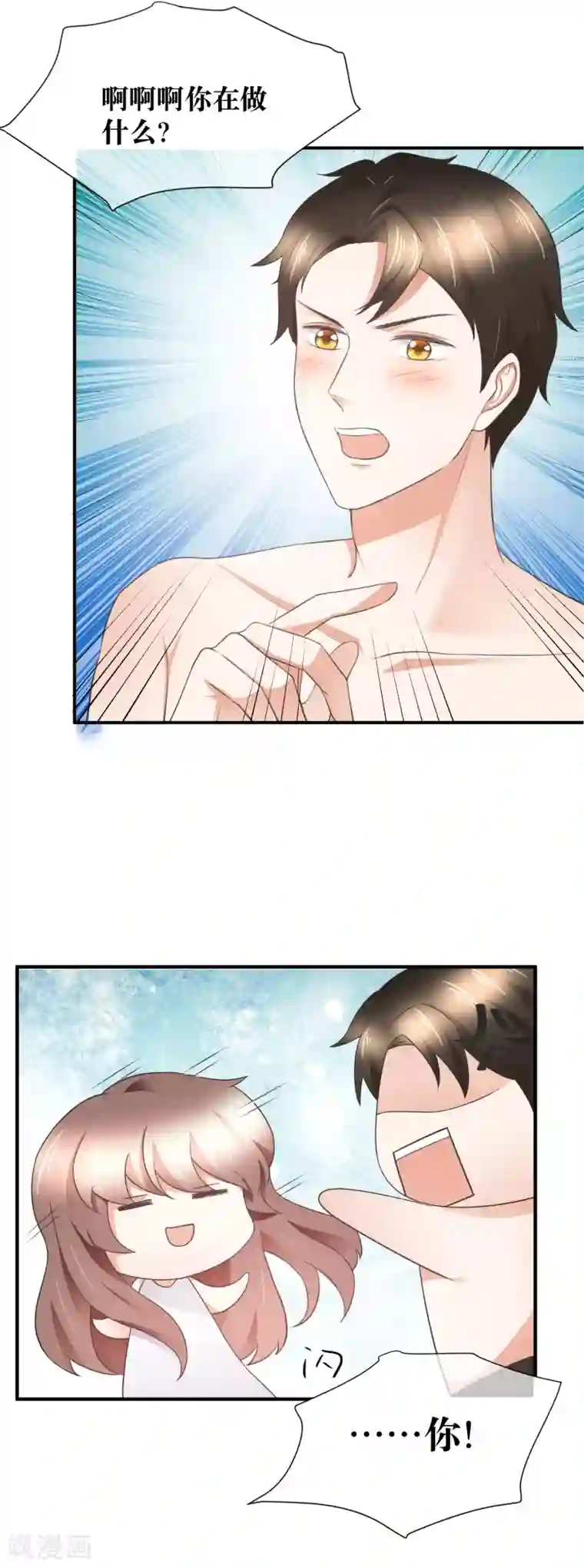 懒癌晚期大拯救第34话 对你的身体毫无兴趣