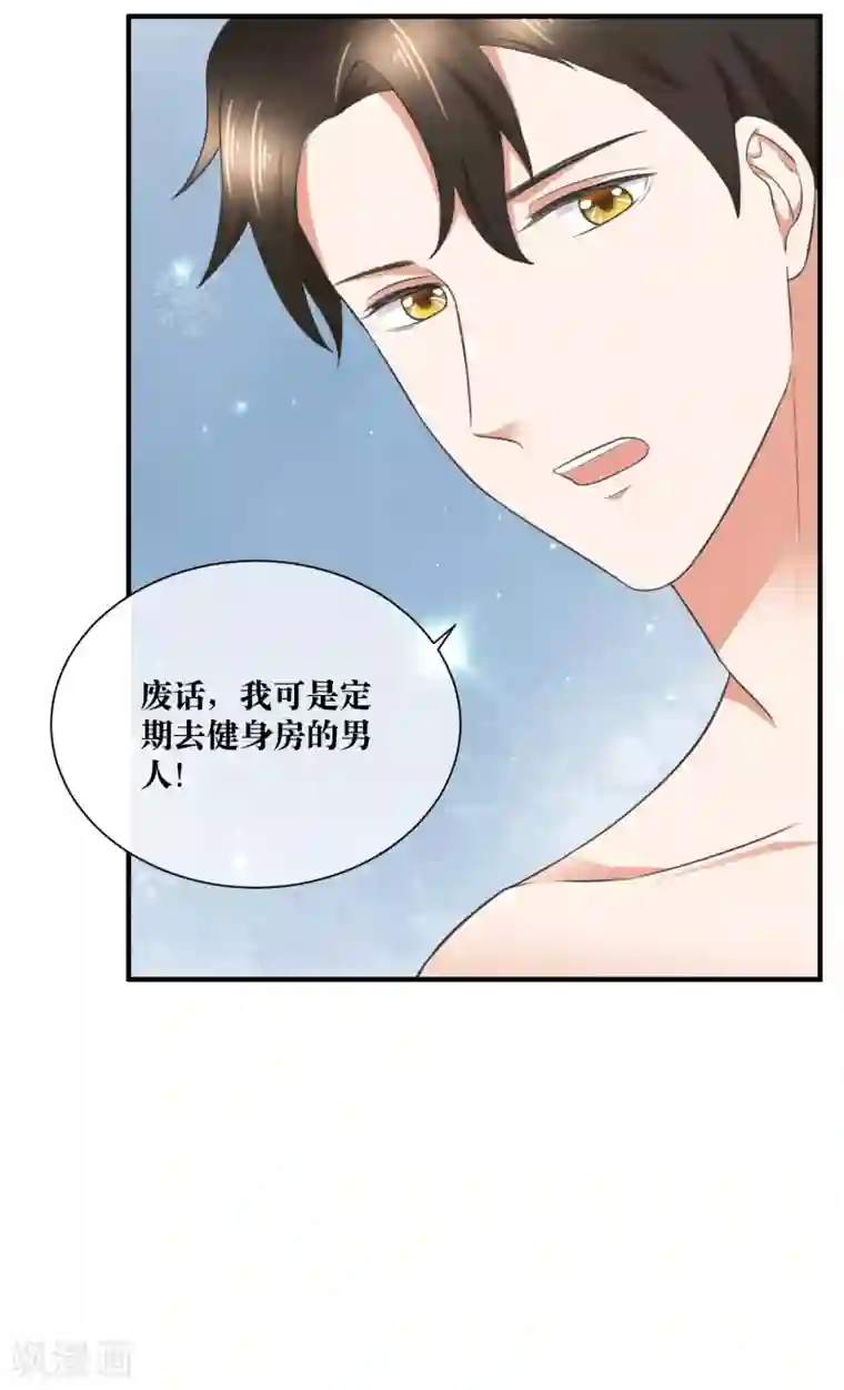 懒癌晚期大拯救第34话 对你的身体毫无兴趣