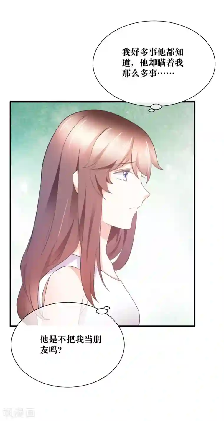 懒癌晚期大拯救第34话 对你的身体毫无兴趣