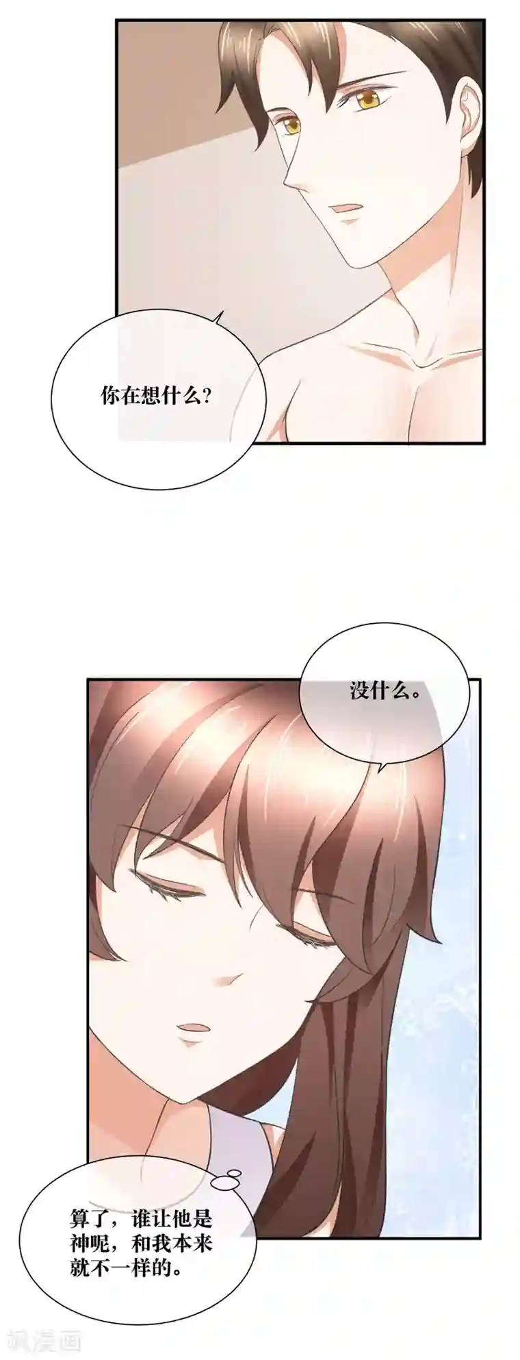 懒癌晚期大拯救第34话 对你的身体毫无兴趣