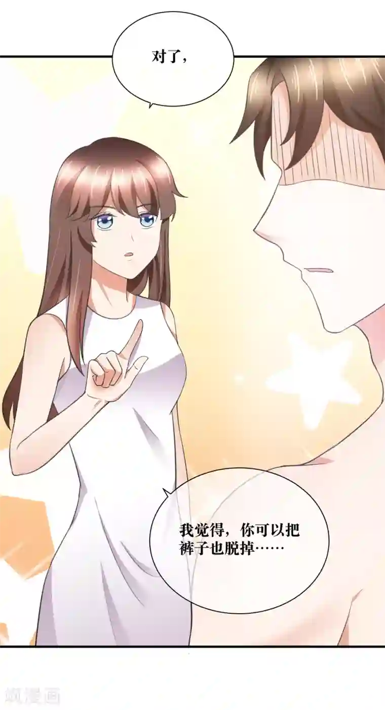 懒癌晚期大拯救第34话 对你的身体毫无兴趣