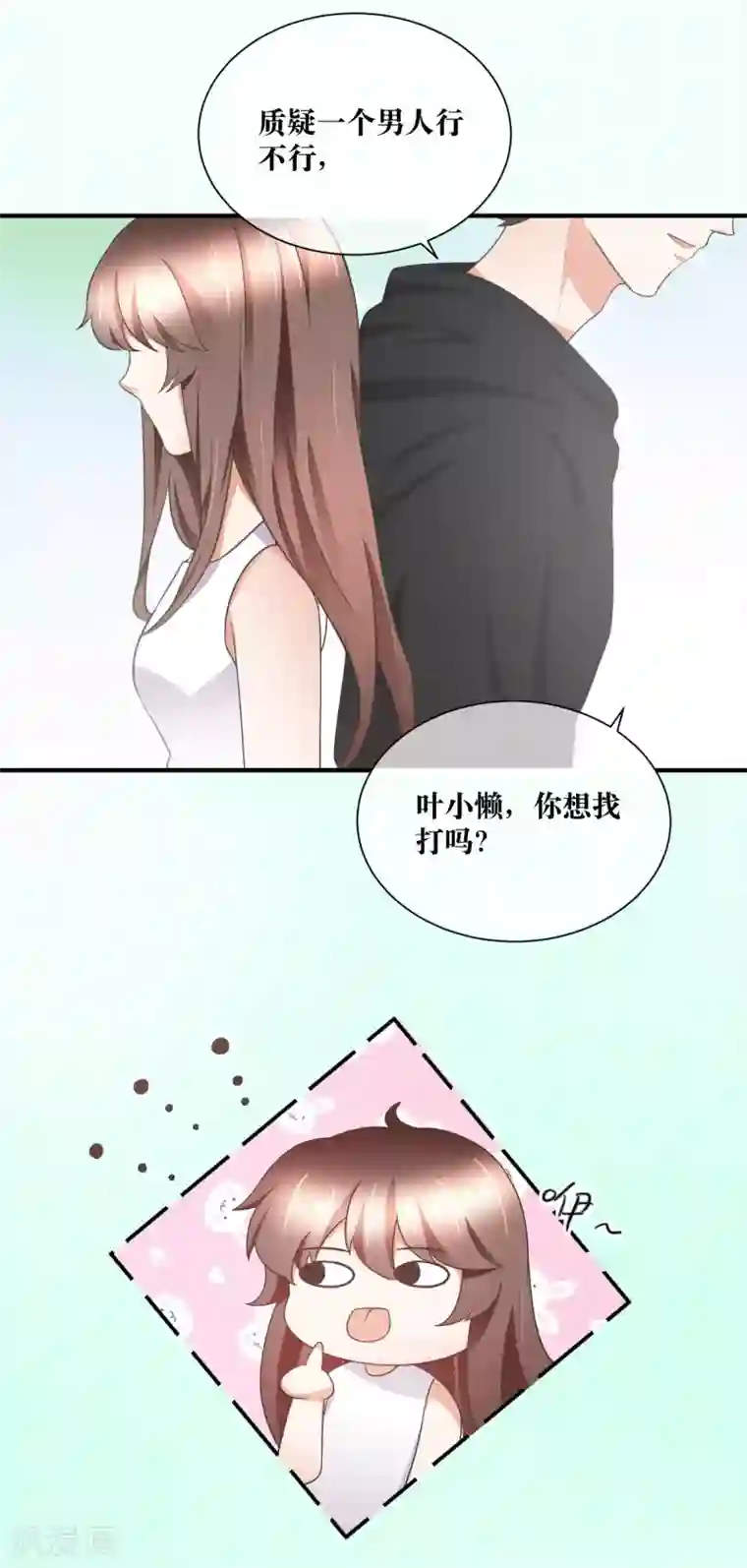 懒癌晚期大拯救第34话 对你的身体毫无兴趣