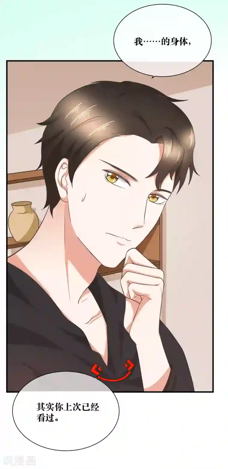 懒癌晚期大拯救第34话 对你的身体毫无兴趣