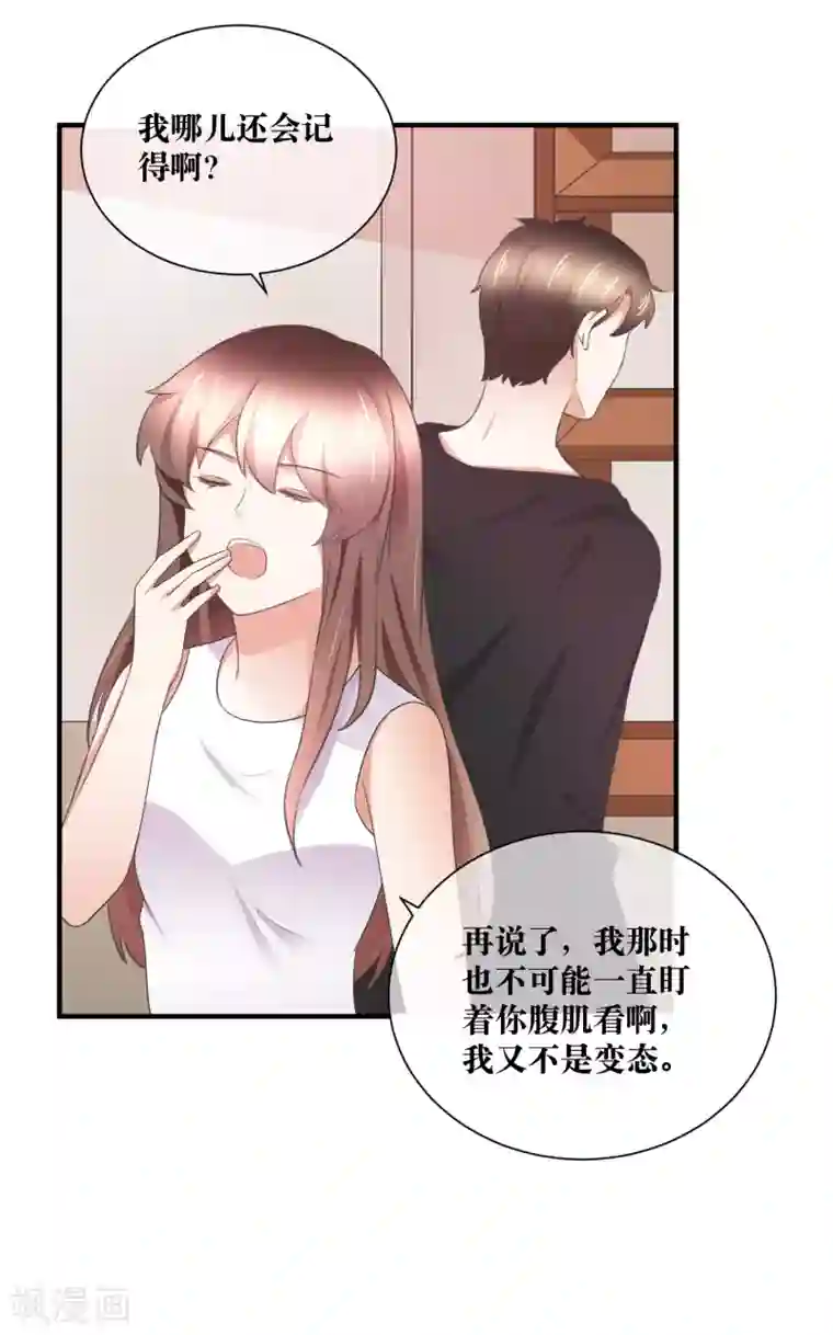 懒癌晚期大拯救第34话 对你的身体毫无兴趣