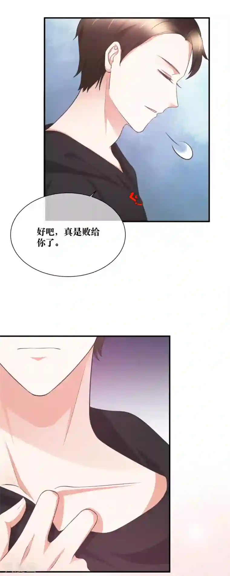 懒癌晚期大拯救第34话 对你的身体毫无兴趣