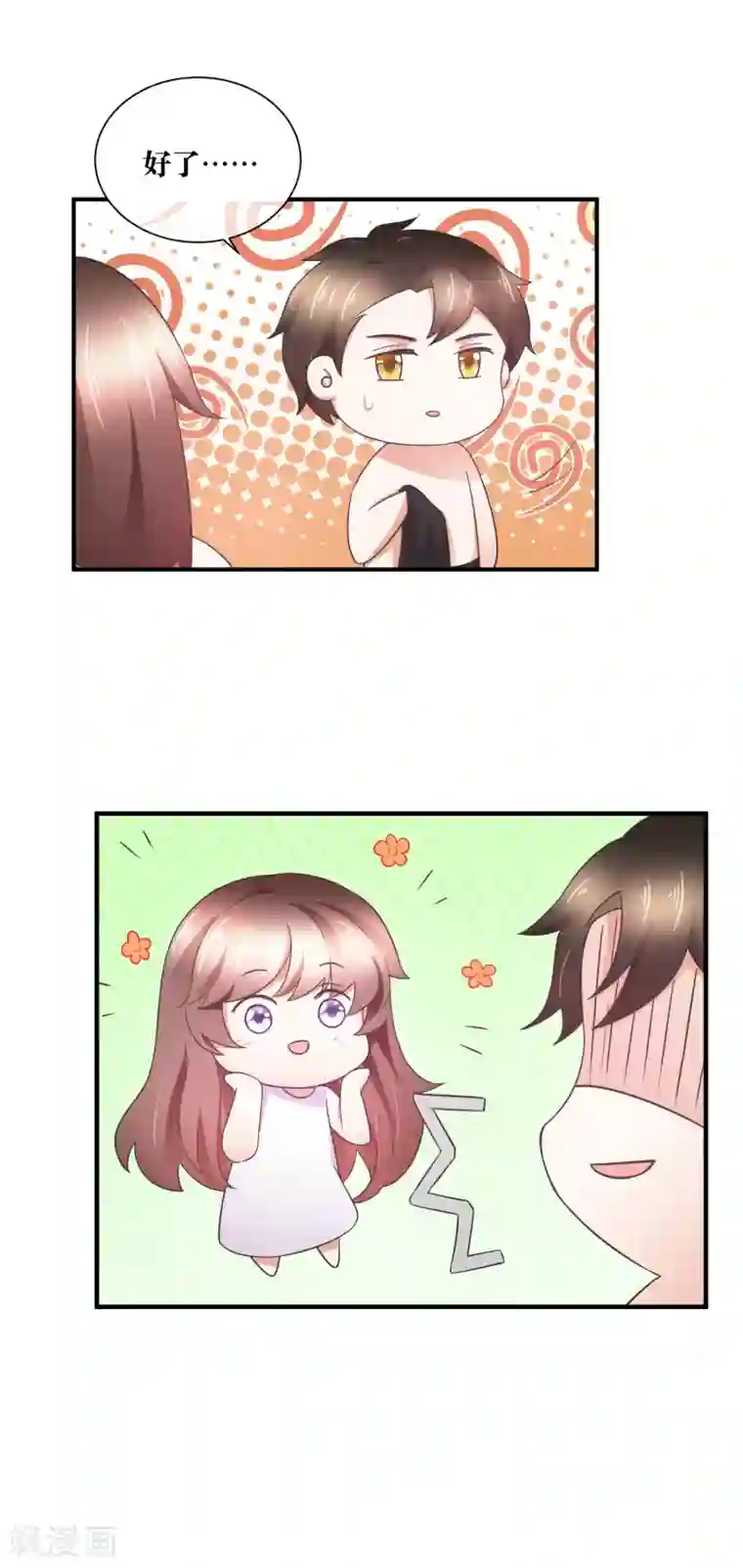 懒癌晚期大拯救第34话 对你的身体毫无兴趣