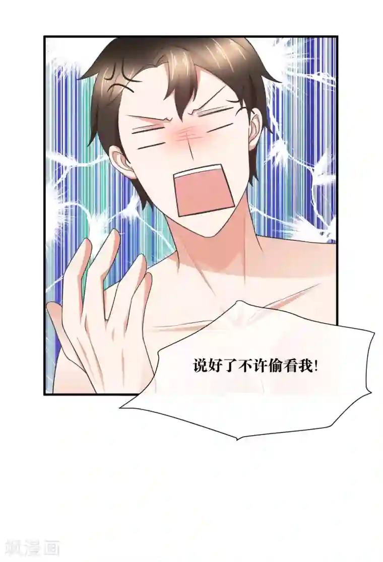 懒癌晚期大拯救第34话 对你的身体毫无兴趣