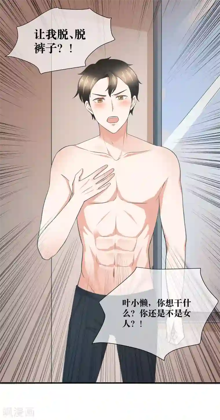 懒癌晚期大拯救最终话 很高兴遇见你