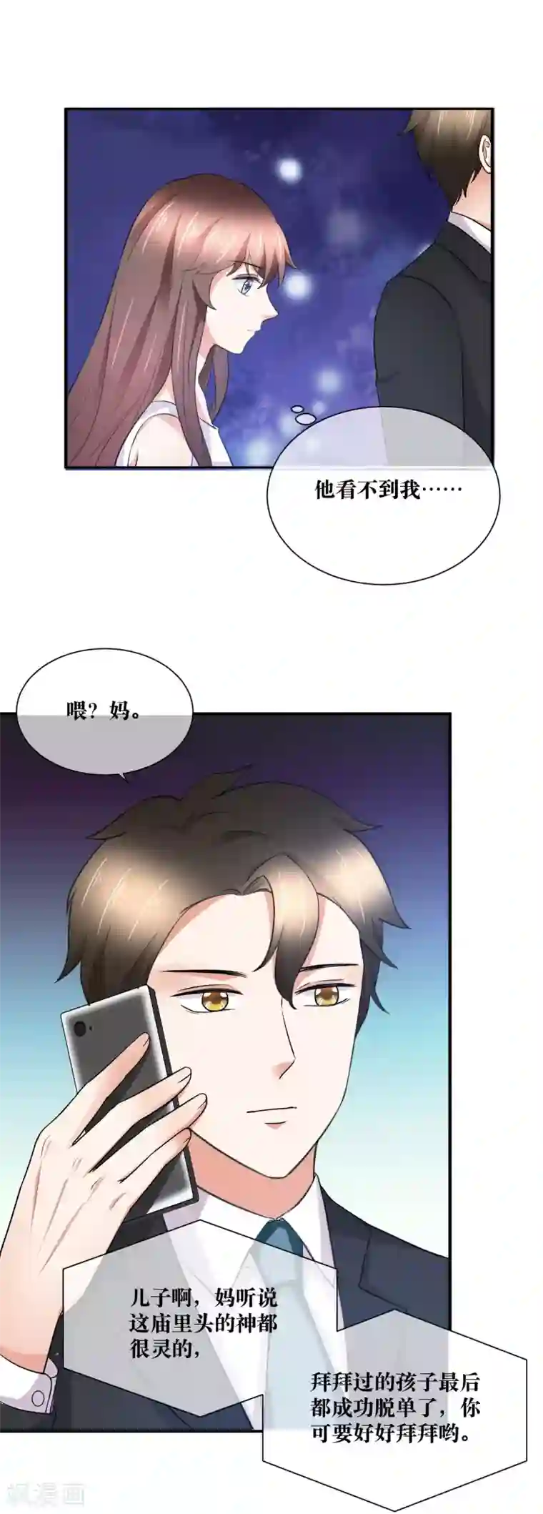 懒癌晚期大拯救最终话 很高兴遇见你