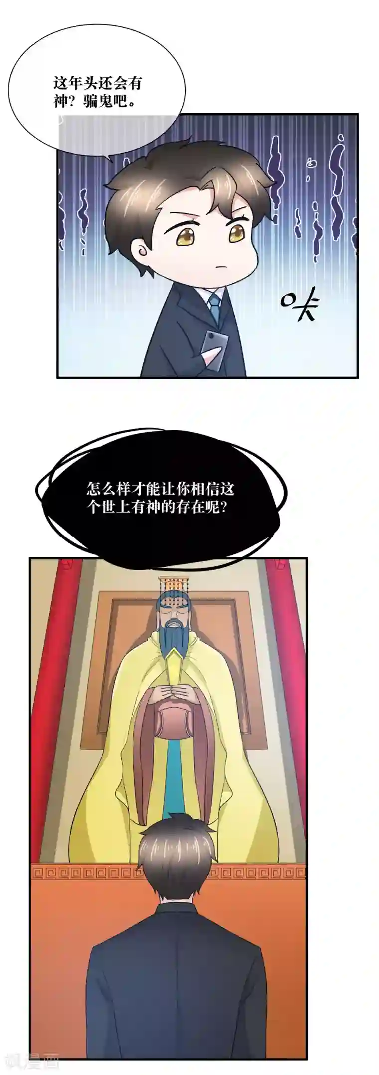 懒癌晚期大拯救最终话 很高兴遇见你