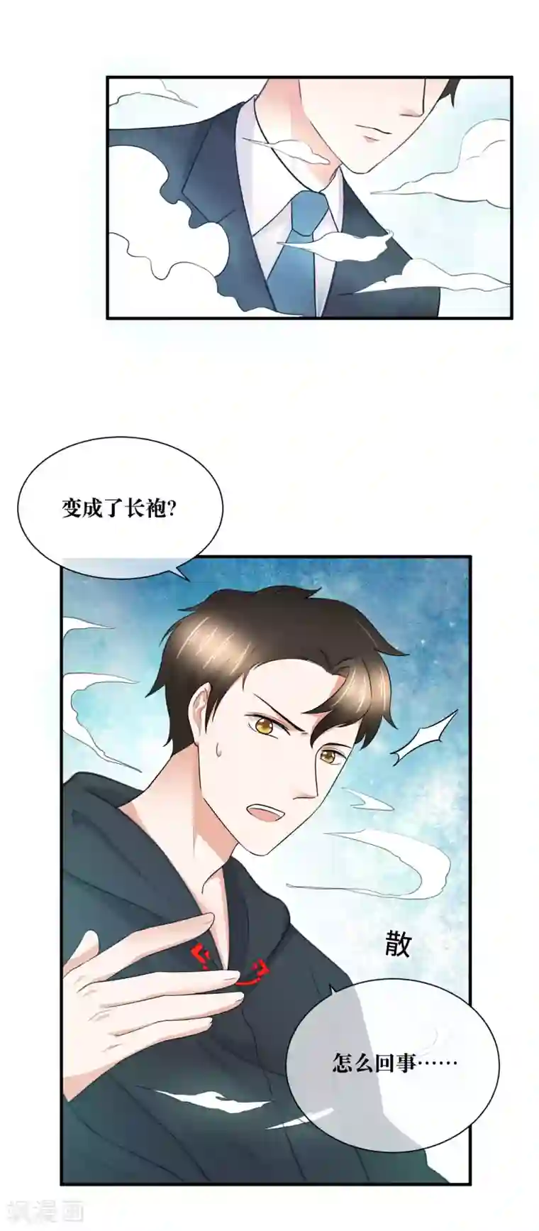 懒癌晚期大拯救最终话 很高兴遇见你