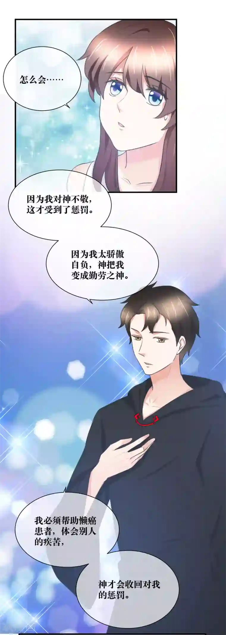 懒癌晚期大拯救最终话 很高兴遇见你