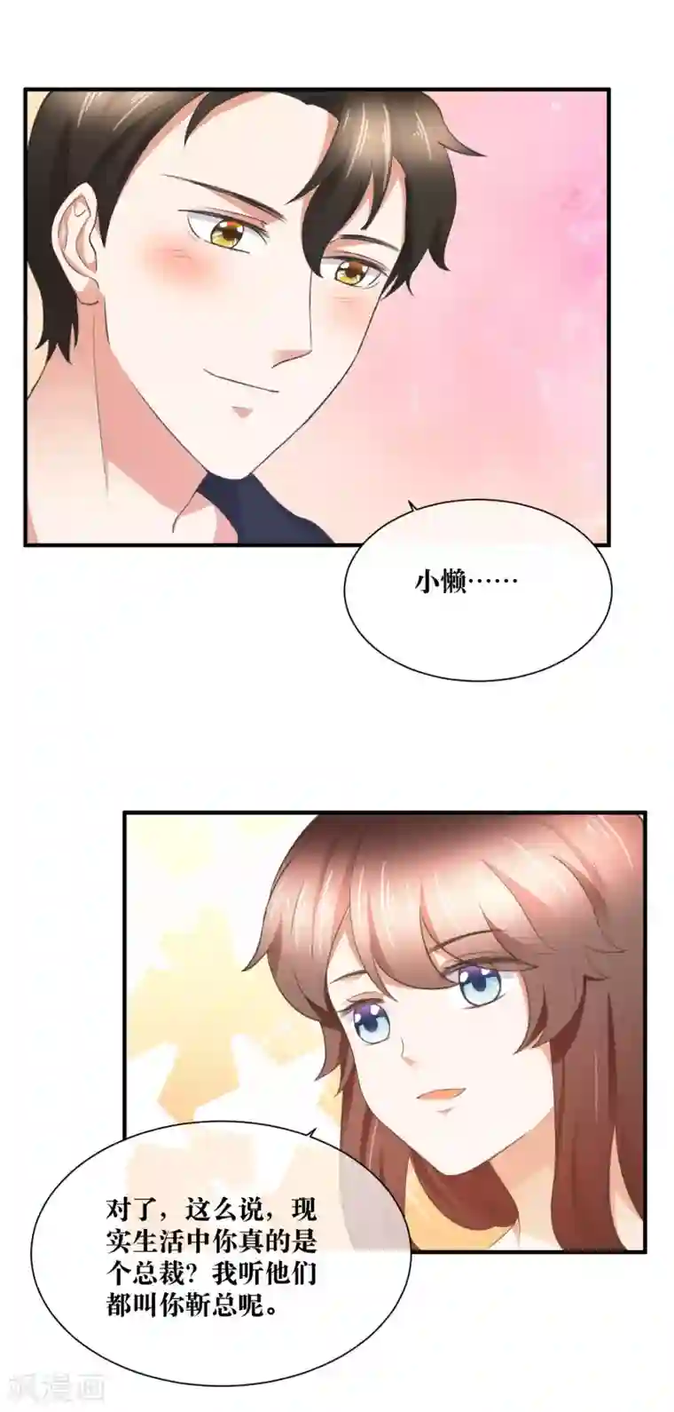 懒癌晚期大拯救最终话 很高兴遇见你