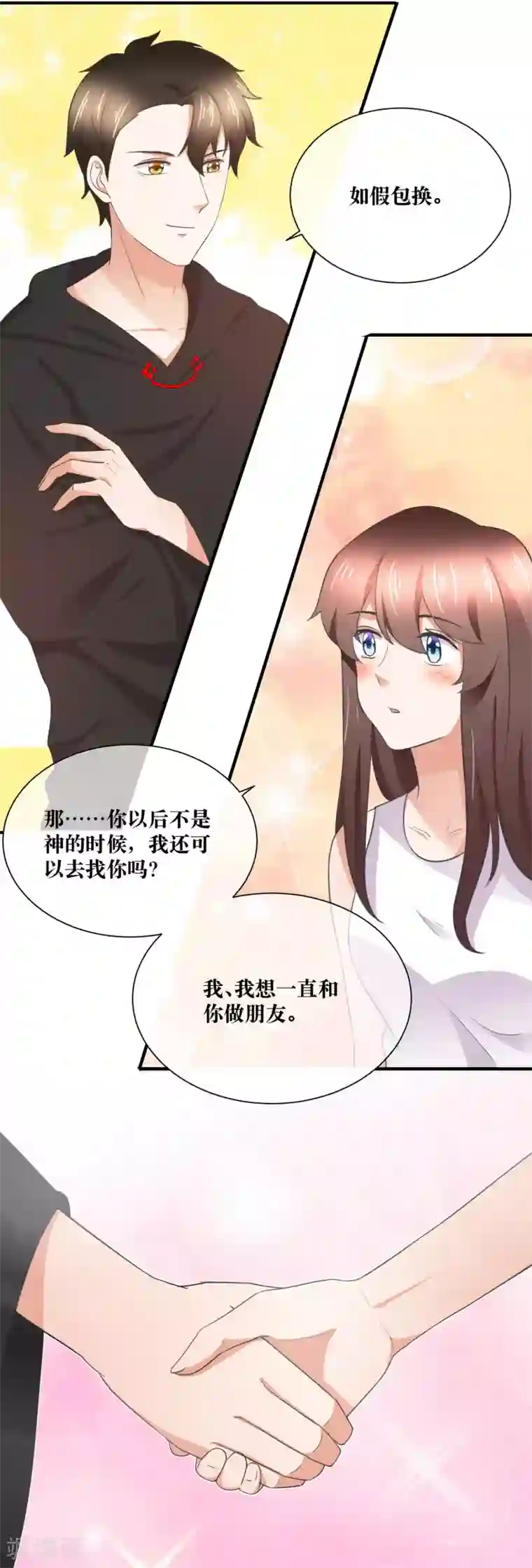 懒癌晚期大拯救最终话 很高兴遇见你