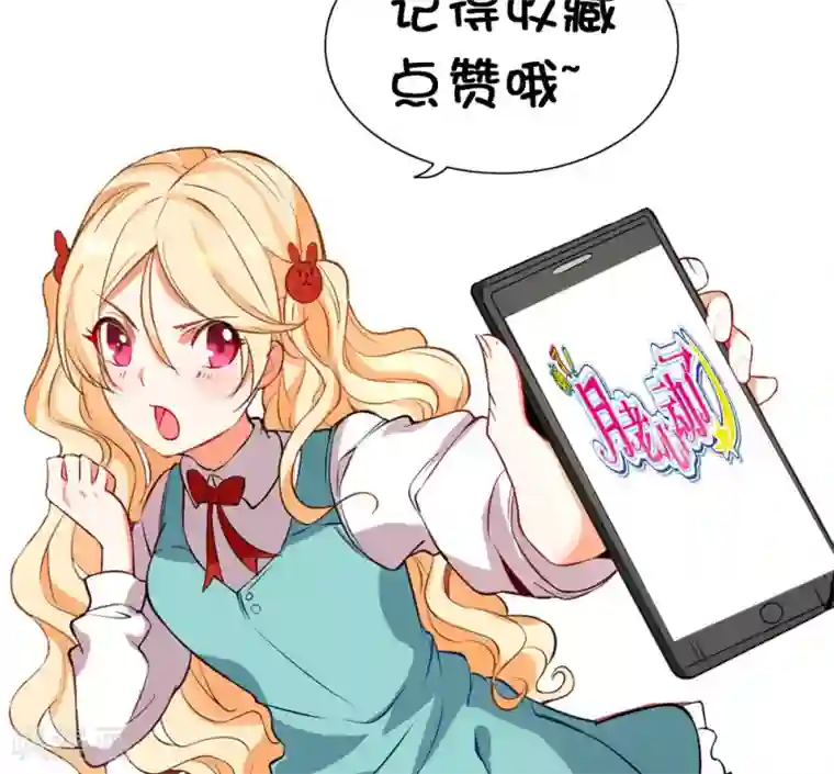 糟了！月老心动了预告