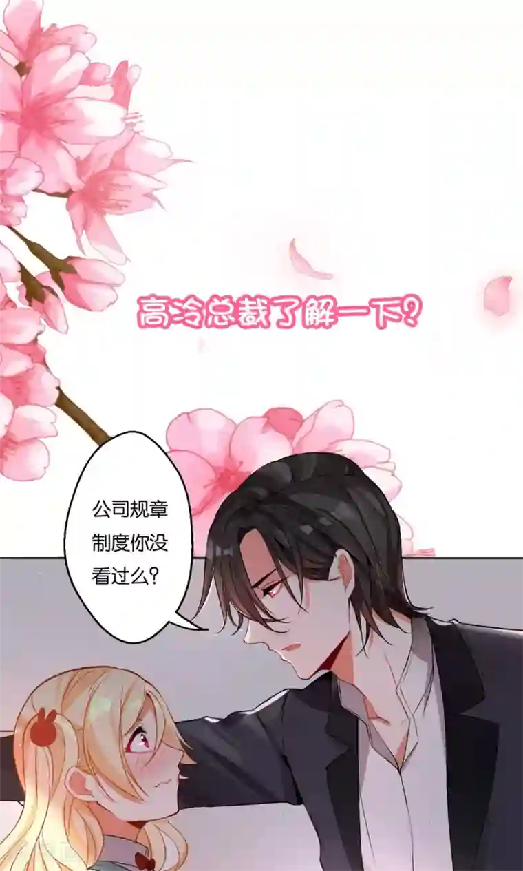 糟了！月老心动了预告