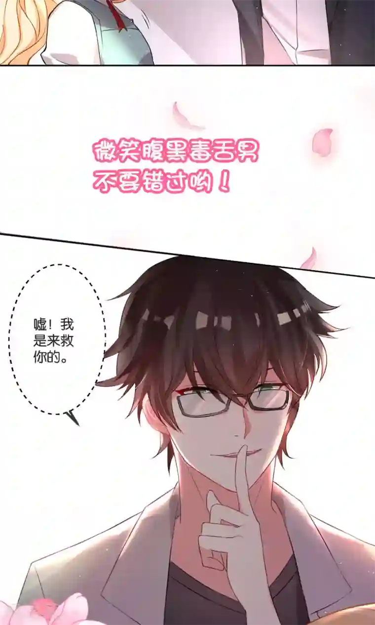 糟了！月老心动了预告