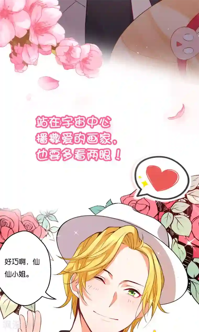 糟了！月老心动了预告