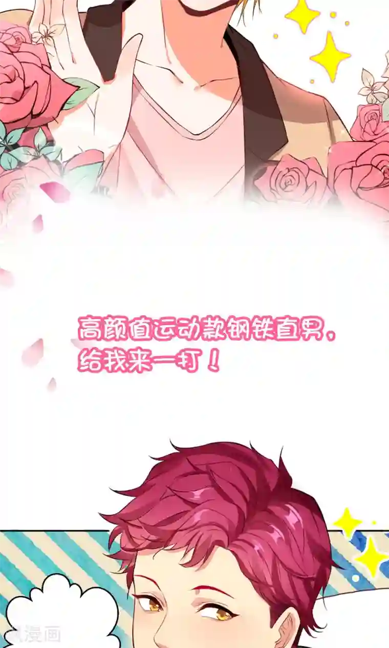 糟了！月老心动了预告