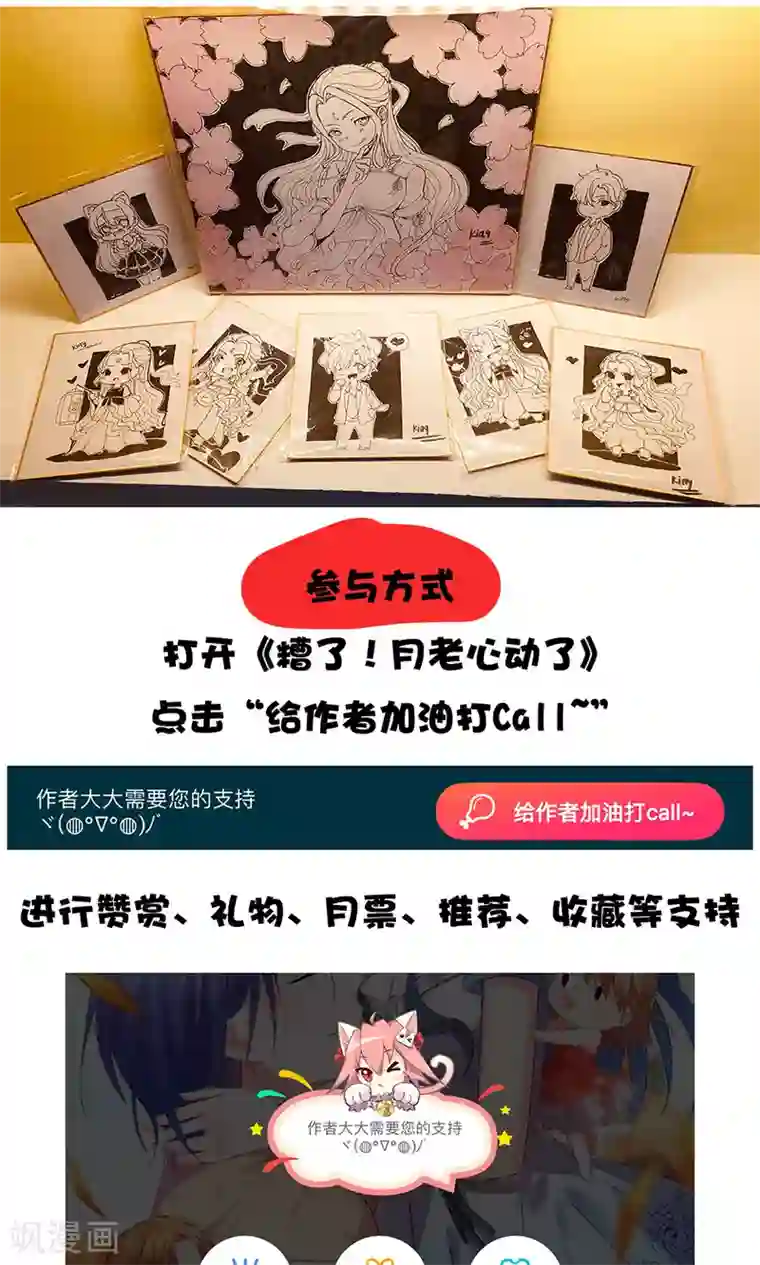 糟了！月老心动了活动