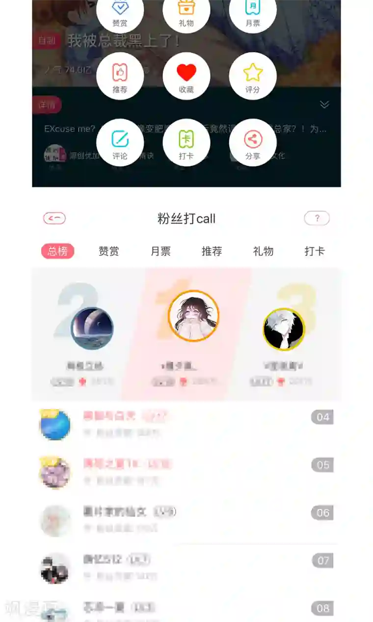 糟了！月老心动了活动