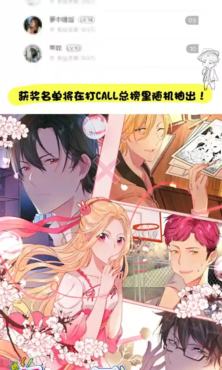 糟了！月老心动了活动