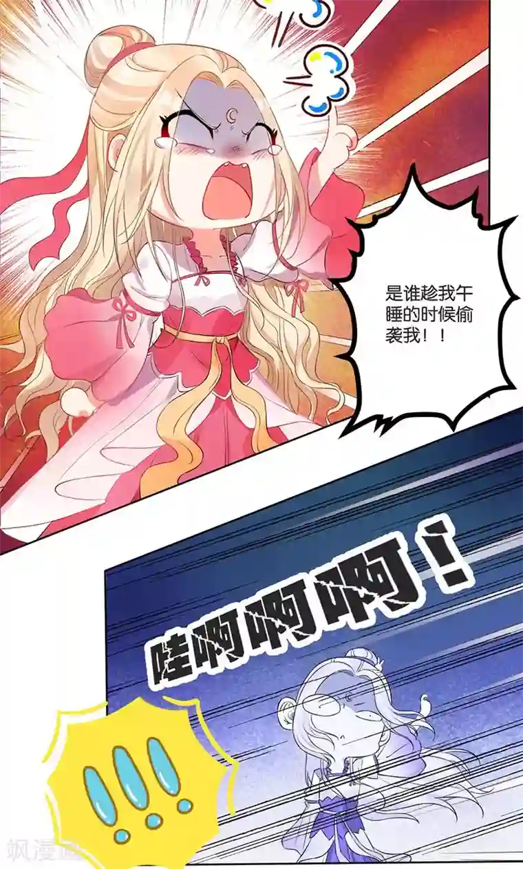 糟了！月老心动了第1话 意外下凡动春心