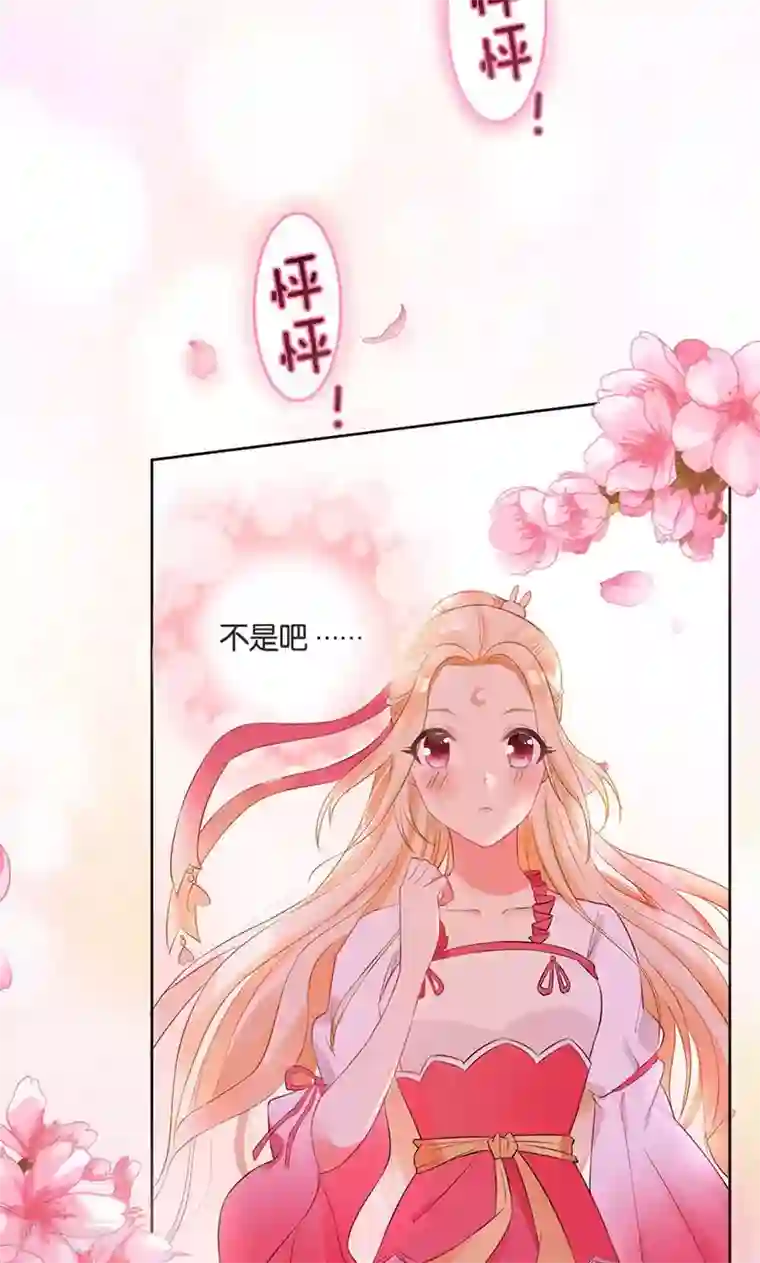 糟了！月老心动了第1话 意外下凡动春心