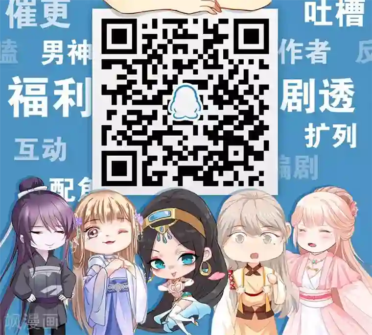 糟了！月老心动了第1话 意外下凡动春心