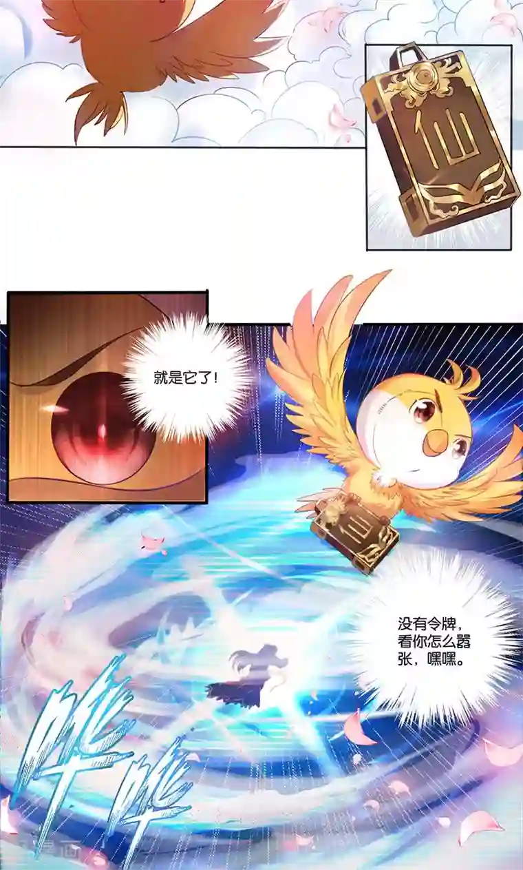 糟了！月老心动了第1话 意外下凡动春心