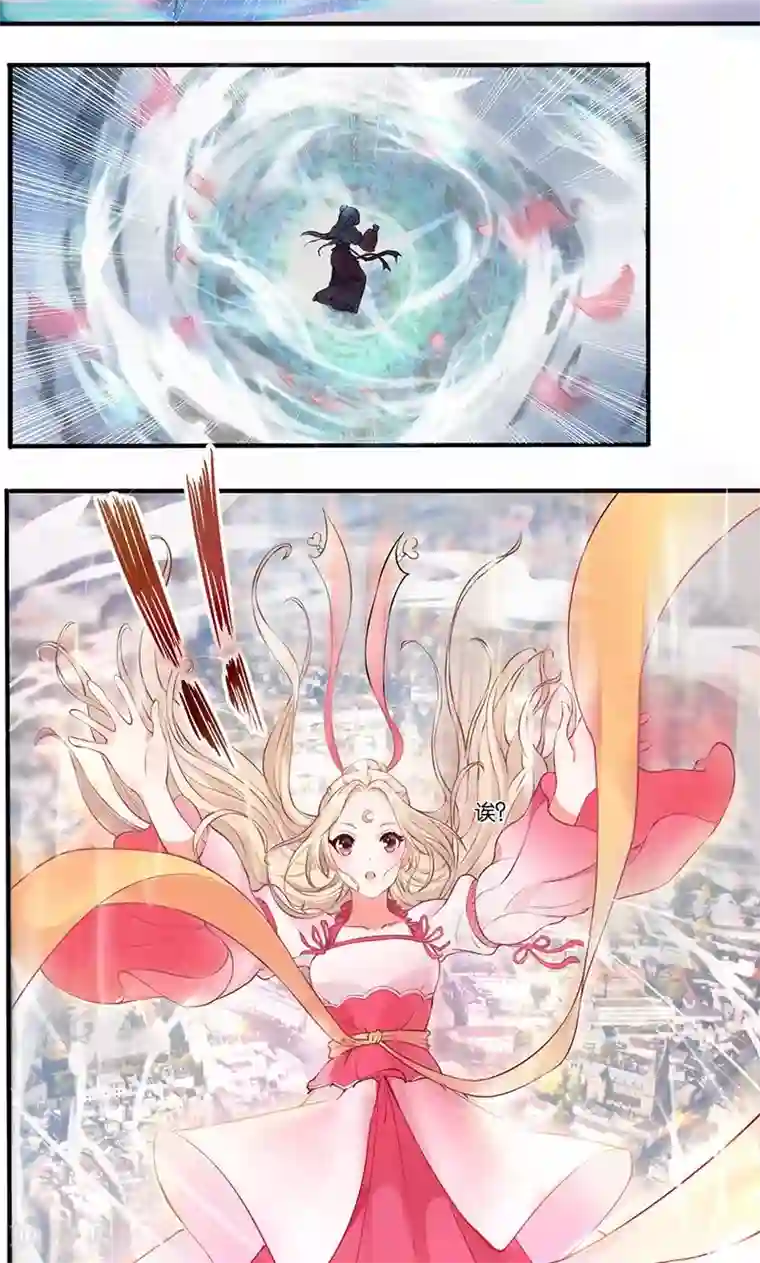 糟了！月老心动了第1话 意外下凡动春心