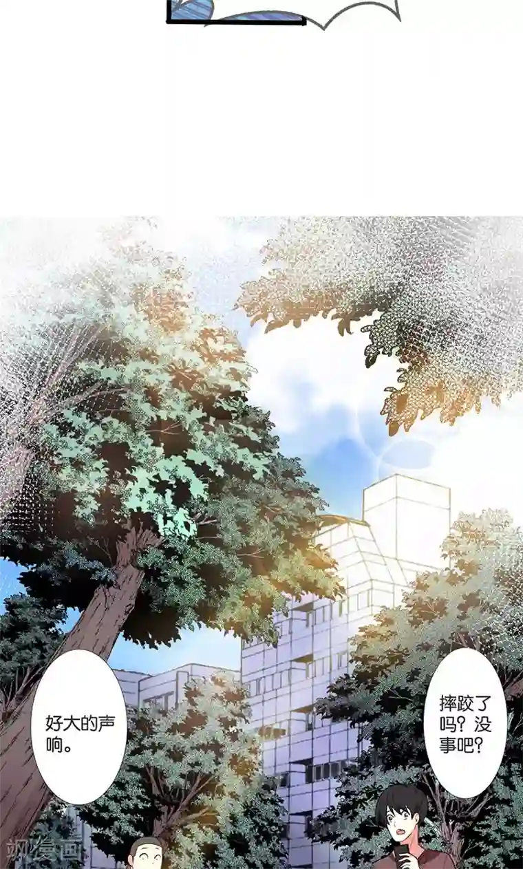 糟了！月老心动了第1话 意外下凡动春心