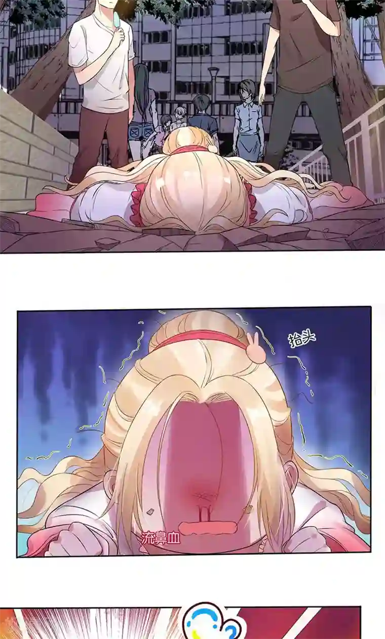 糟了！月老心动了第1话 意外下凡动春心