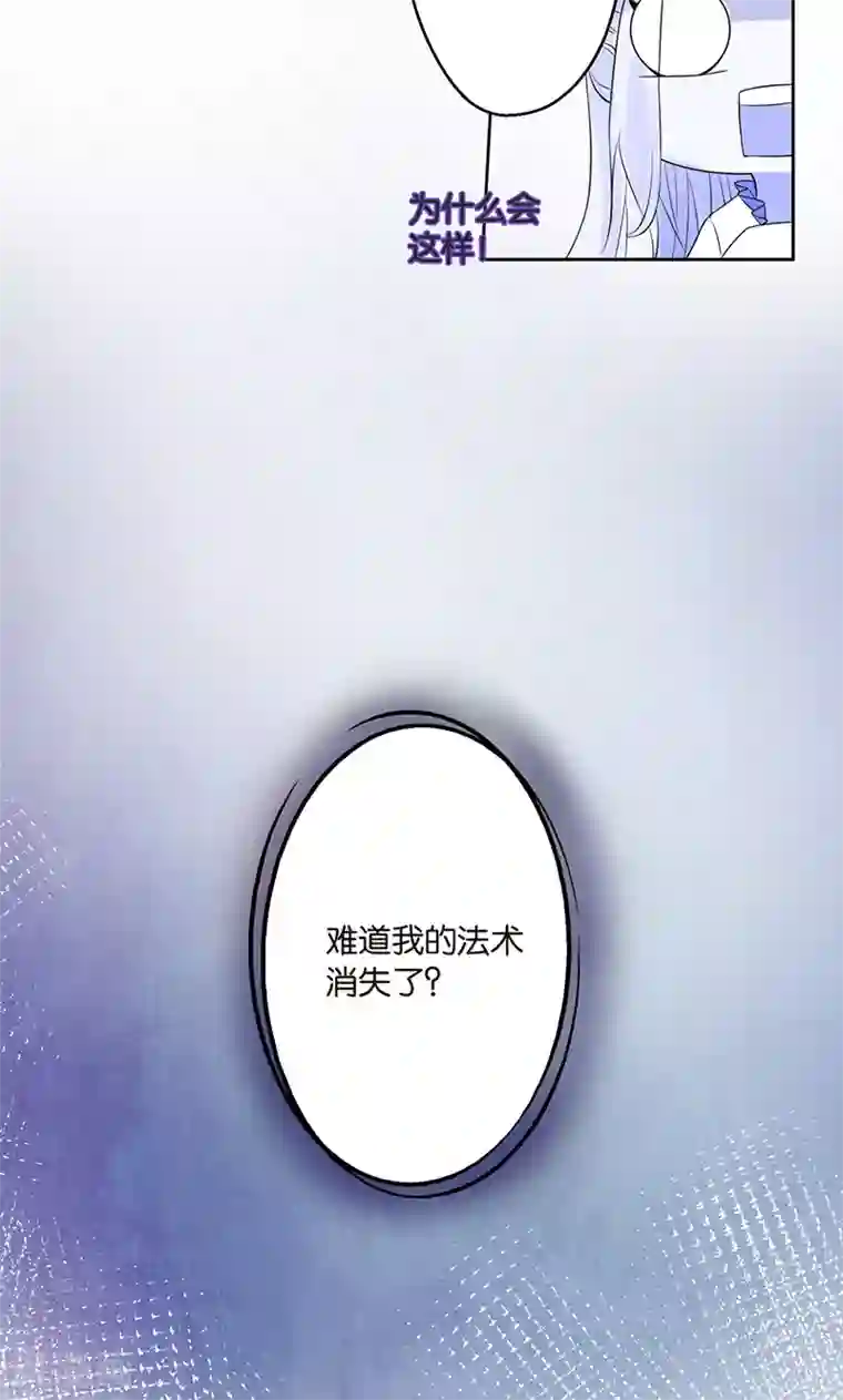 糟了！月老心动了第2话 冷漠冰山让人迷