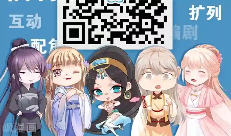 糟了！月老心动了第2话 冷漠冰山让人迷