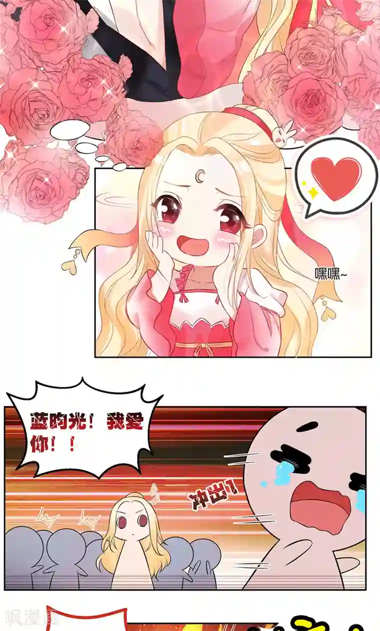 糟了！月老心动了第2话 冷漠冰山让人迷