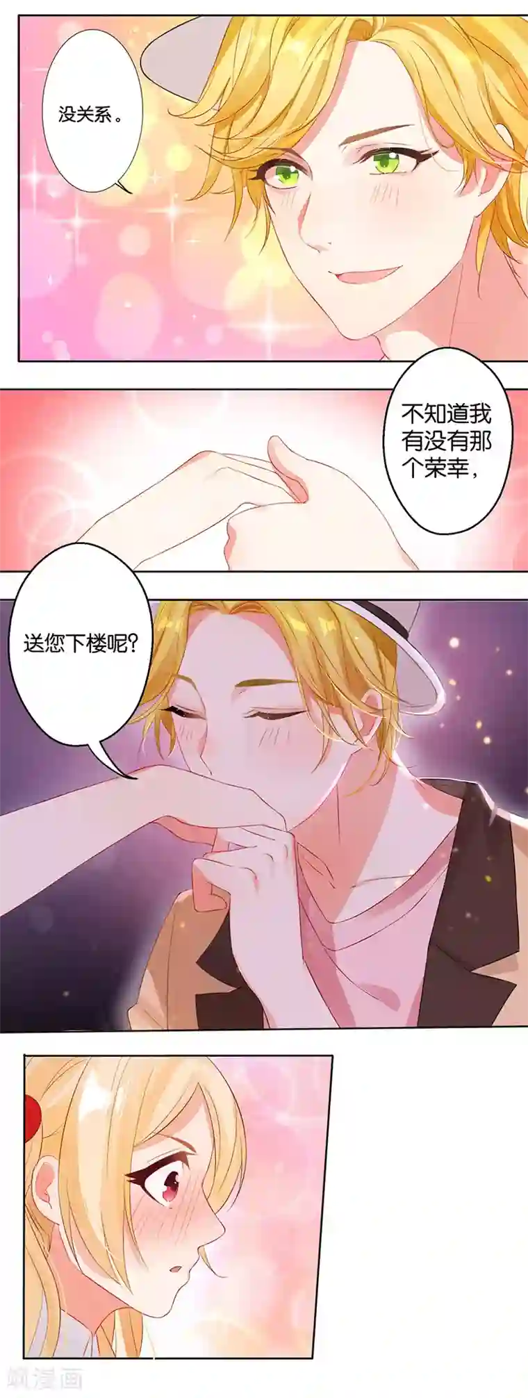 糟了！月老心动了第6话 一吻的“怦然心动”？