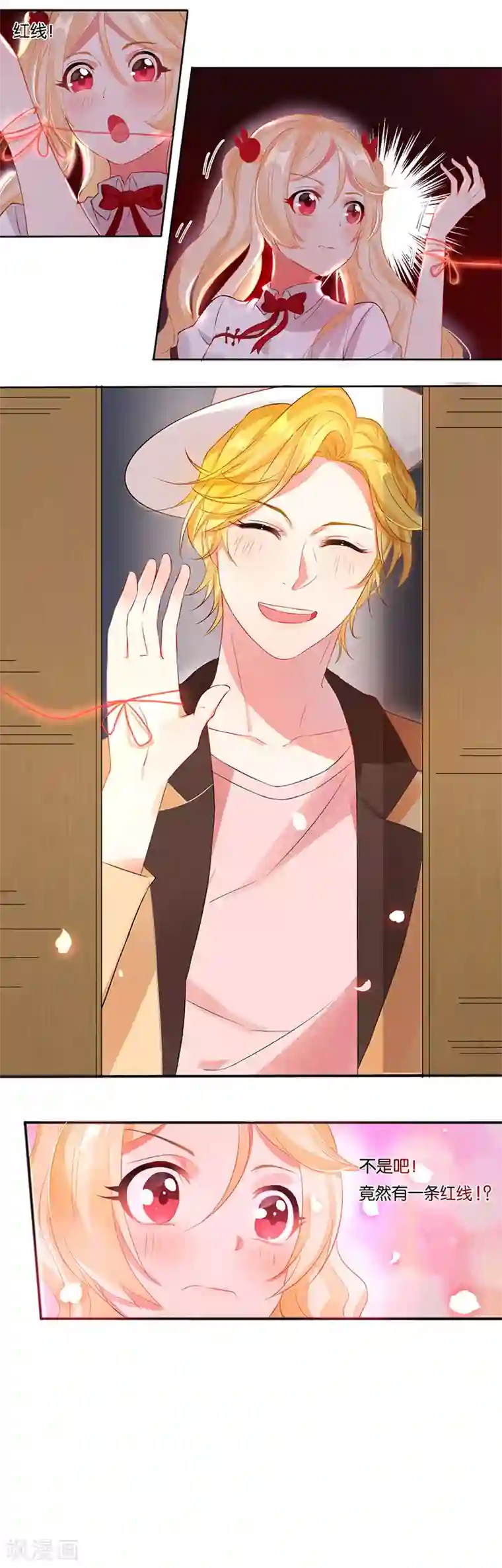 糟了！月老心动了第6话 一吻的“怦然心动”？