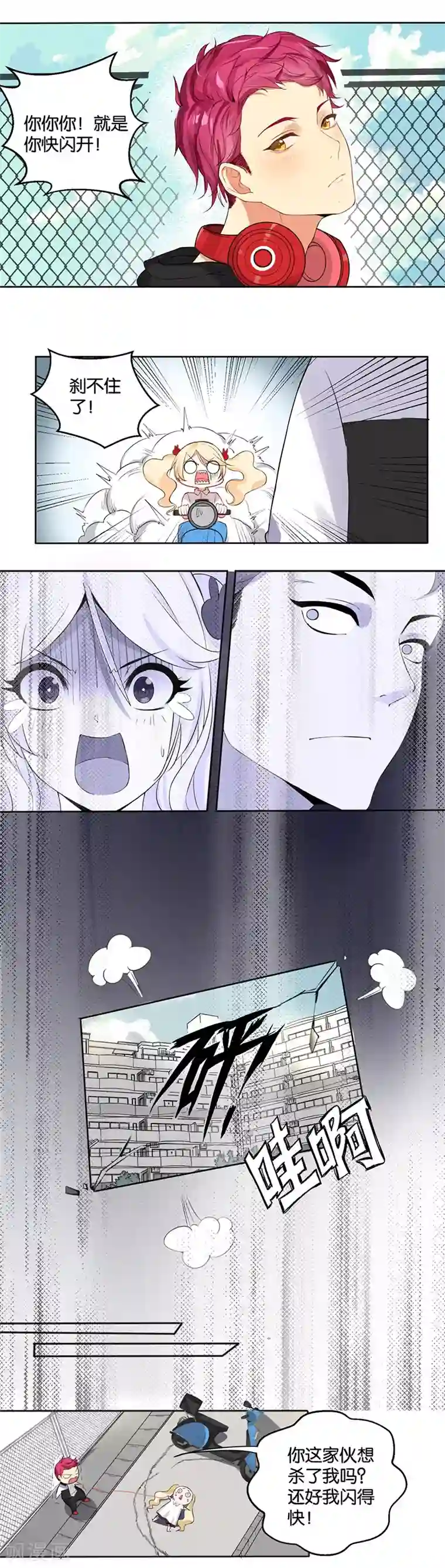 糟了！月老心动了第7话 直男就是麻烦