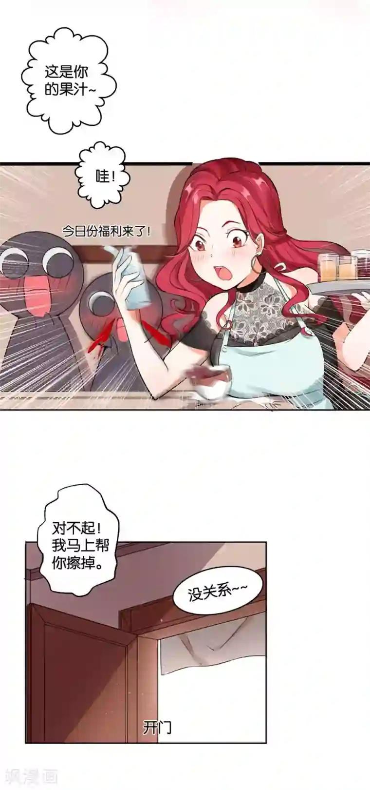 糟了！月老心动了第8话 “魔法红豆”上线啦