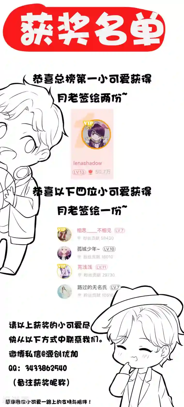 糟了！月老心动了第8话 “魔法红豆”上线啦