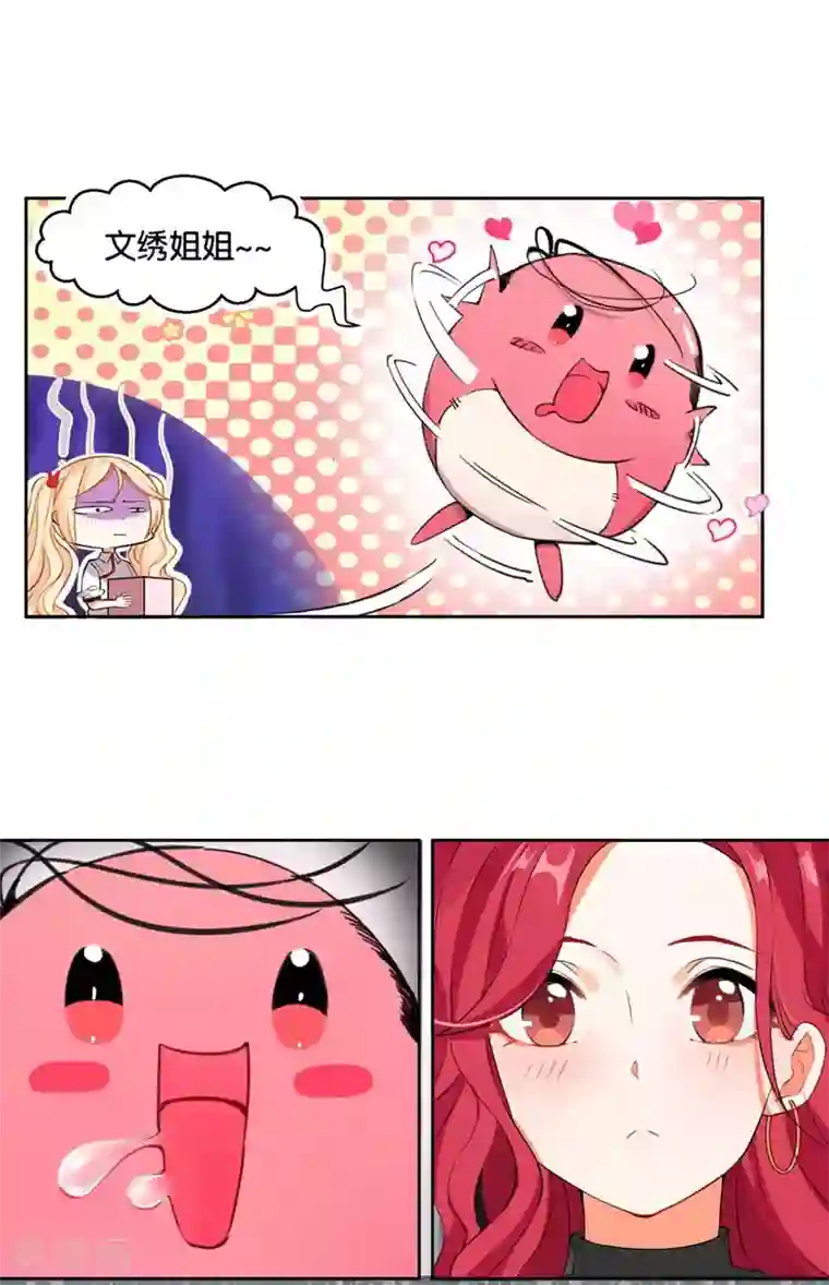 糟了！月老心动了第8话 “魔法红豆”上线啦