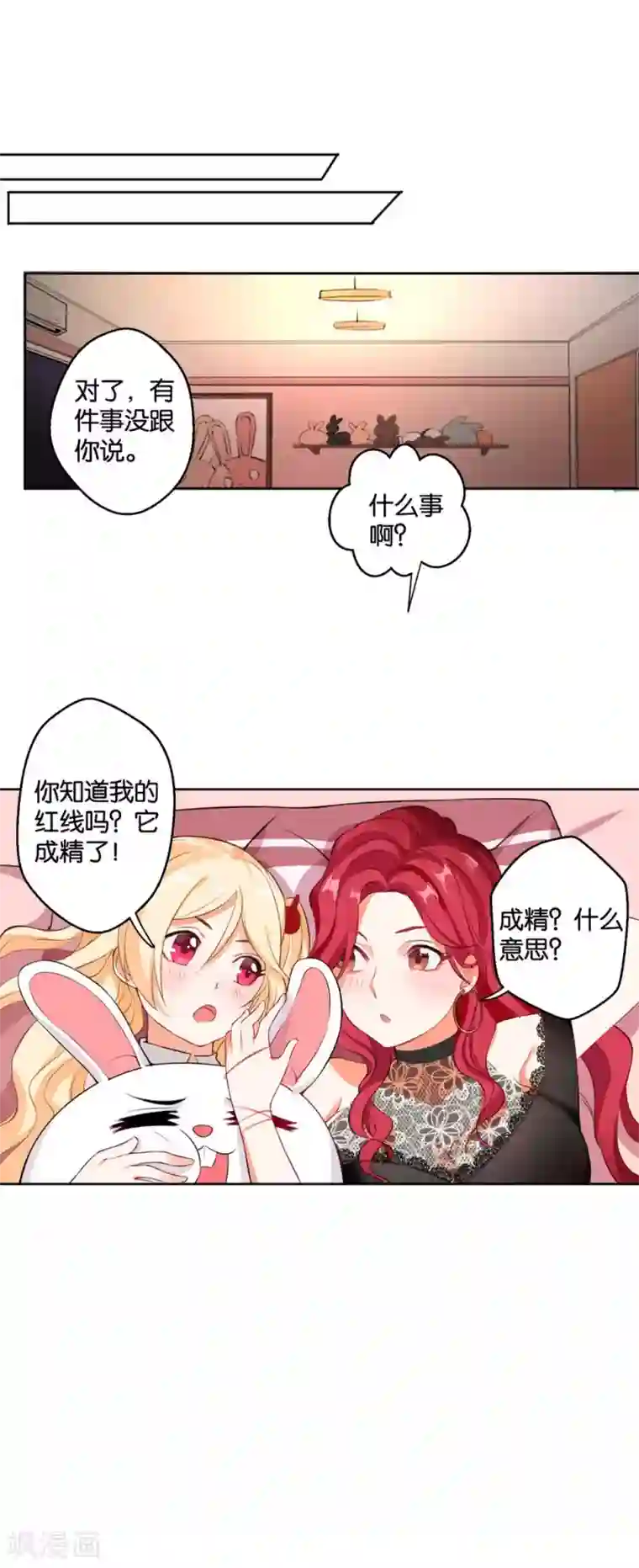 糟了！月老心动了第8话 “魔法红豆”上线啦