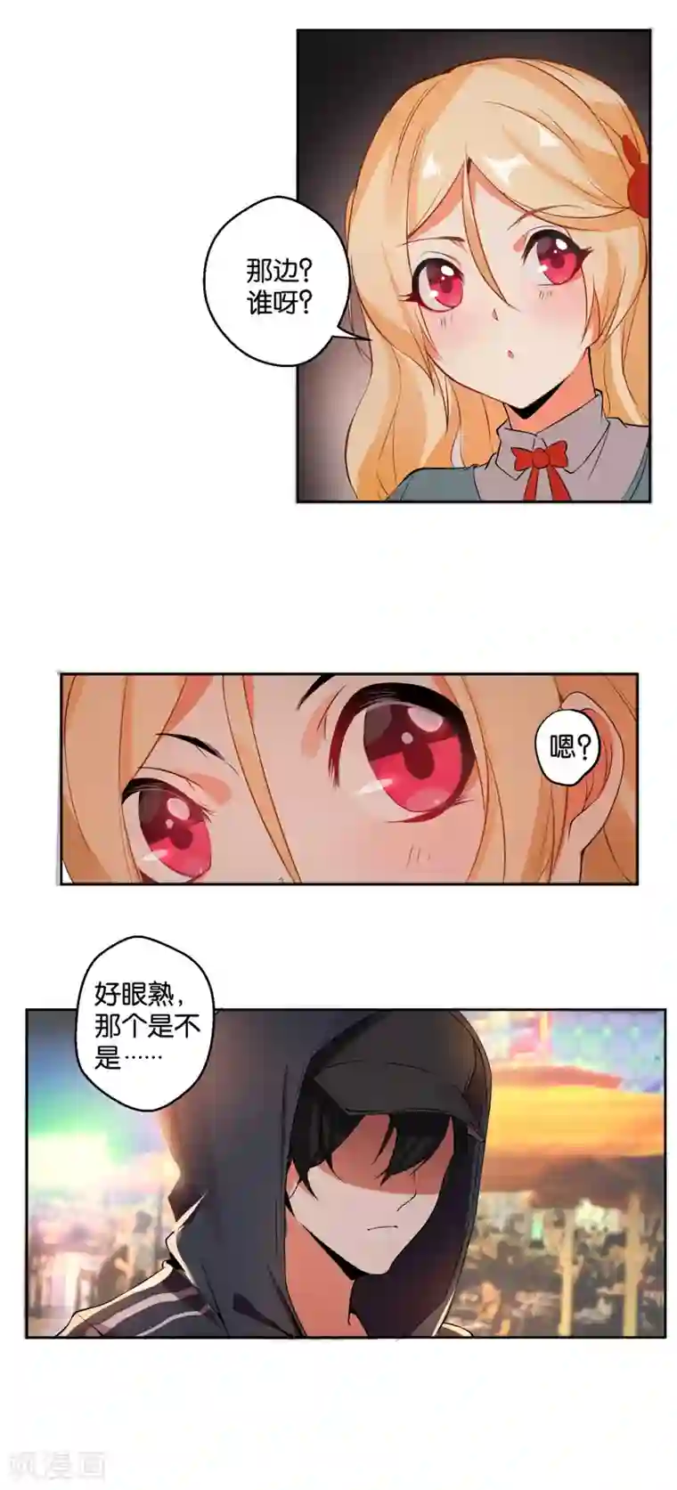 糟了！月老心动了第9话 冰山美男的秘密