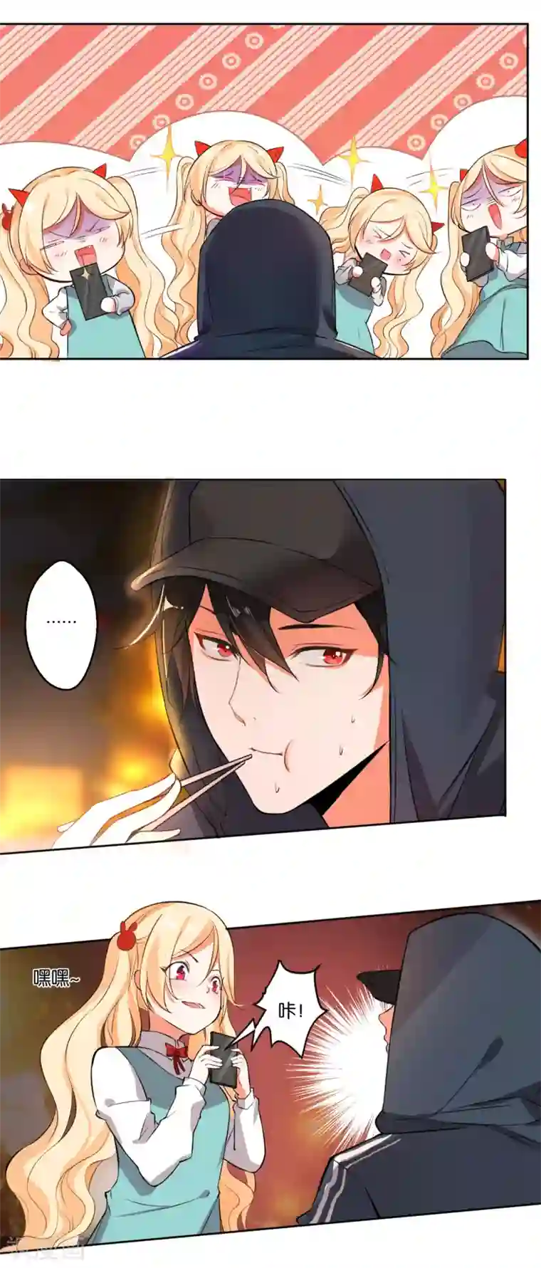 糟了！月老心动了第9话 冰山美男的秘密