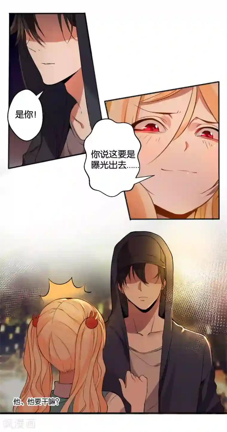 糟了！月老心动了第9话 冰山美男的秘密