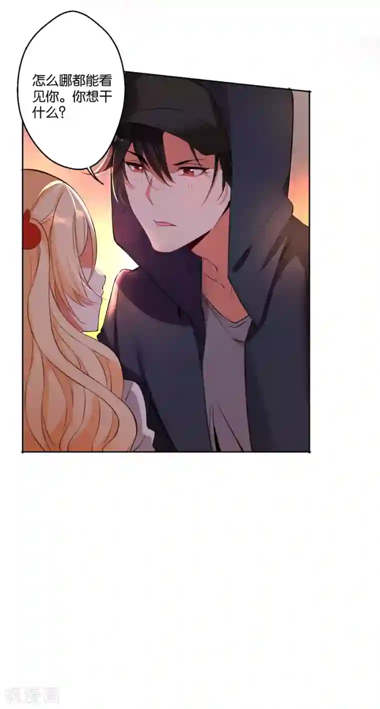 糟了！月老心动了第9话 冰山美男的秘密