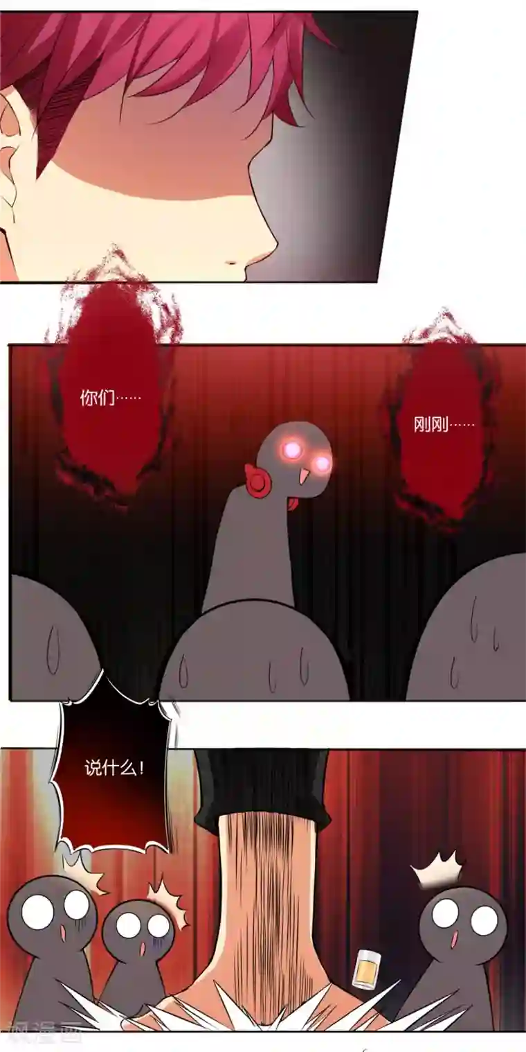 糟了！月老心动了第11话 我的女人我来守护！