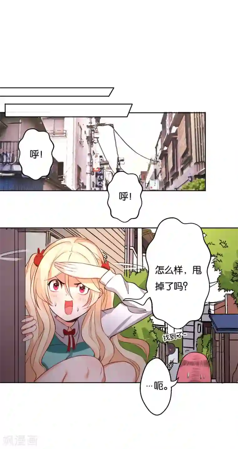 糟了！月老心动了第12话 运动美学的吸引力