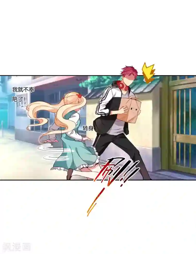 糟了！月老心动了第12话 运动美学的吸引力